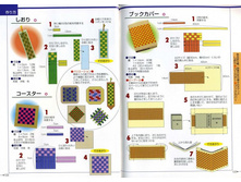 Seibido_Shuppan_Sha_Jitsuyou_Origami (63).jpg