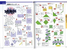 Seibido_Shuppan_Sha_Jitsuyou_Origami (65).jpg