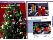 Seibido_Shuppan_Sha_Jitsuyou_Origami (68).jpg