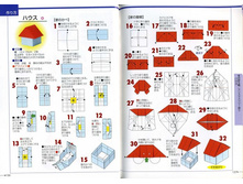 Seibido_Shuppan_Sha_Jitsuyou_Origami (70).jpg