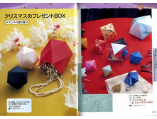 Seibido_Shuppan_Sha_Jitsuyou_Origami (71).jpg