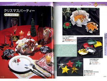 Seibido_Shuppan_Sha_Jitsuyou_Origami (73).jpg