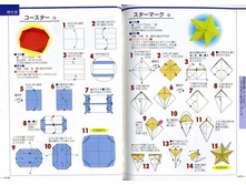 Seibido_Shuppan_Sha_Jitsuyou_Origami (75).jpg