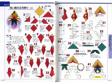 Seibido_Shuppan_Sha_Jitsuyou_Origami (77).jpg