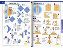 Seibido_Shuppan_Sha_Jitsuyou_Origami (78).jpg