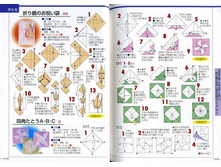 Seibido_Shuppan_Sha_Jitsuyou_Origami (80).jpg