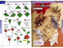 Seibido_Shuppan_Sha_Jitsuyou_Origami (85).jpg