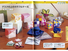 Seibido_Shuppan_Sha_Jitsuyou_Origami (88).jpg
