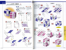 Seibido_Shuppan_Sha_Jitsuyou_Origami (90).jpg