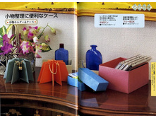 Seibido_Shuppan_Sha_Jitsuyou_Origami (91).jpg