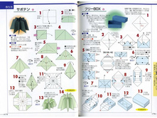 Seibido_Shuppan_Sha_Jitsuyou_Origami (92).jpg