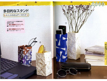 Seibido_Shuppan_Sha_Jitsuyou_Origami (93).jpg