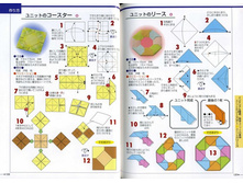 Seibido_Shuppan_Sha_Jitsuyou_Origami (97).jpg