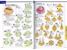 Seibido_Shuppan_Sha_Jitsuyou_Origami (103).jpg