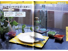 Seibido_Shuppan_Sha_Jitsuyou_Origami (104).jpg