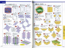 Seibido_Shuppan_Sha_Jitsuyou_Origami (105).jpg