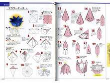 Seibido_Shuppan_Sha_Jitsuyou_Origami (107).jpg