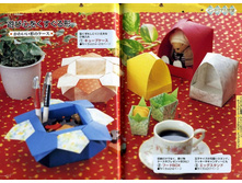 Seibido_Shuppan_Sha_Jitsuyou_Origami (109).jpg