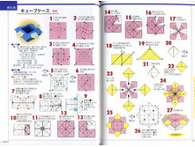 Seibido_Shuppan_Sha_Jitsuyou_Origami (110).jpg
