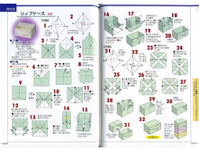 Seibido_Shuppan_Sha_Jitsuyou_Origami (113).jpg