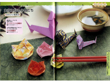 Seibido_Shuppan_Sha_Jitsuyou_Origami (115).jpg