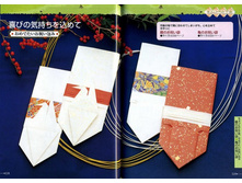 Seibido_Shuppan_Sha_Jitsuyou_Origami (117).jpg