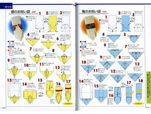 Seibido_Shuppan_Sha_Jitsuyou_Origami (118).jpg