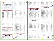 Seibido_Shuppan_Sha_Jitsuyou_Origami (122).jpg