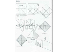 Livro_Origami_V (50).jpg