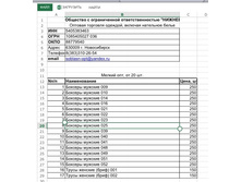 ����� �����