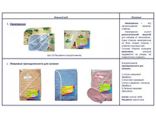 �����������, ��� �������.JPG