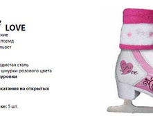 ������ �������� Larsen Love 26-37, �� 1025���