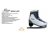 ������ �������� Larsen Rental Lady 30-42, 1355���