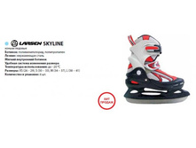 ������ ������� ���������� Larsen Skyline, 1030���