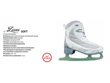 ������ �������� Larsen Soft  28-42, 1365���