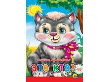 22�+%  ��� ���?       ISBN: 978-5-378-01521-4  �����: ����������� �. �.  ������: 160�220  ���������� �������: 12