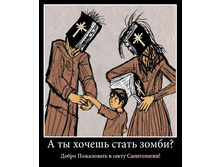 ����������� scientology_Zombi_HQ.jpg