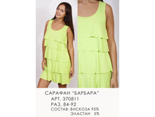 370811 (870-00) �������.jpg