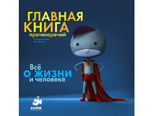 ������� ����� ������������. ��� � ����� � ��������.jpg