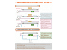 ����������� �8 JAZZWAY.gif