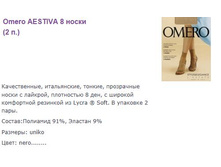 aestiva 8 �����.jpg