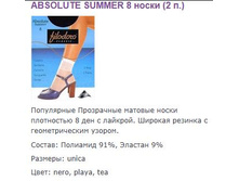 absolute summer 8 �����.jpg