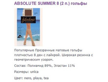 absolute summer 8.jpg