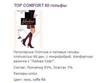 top comfort 60.jpg