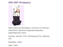 zak 2007.jpg
