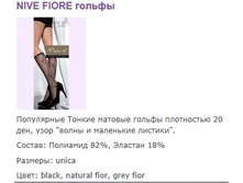 nive fiore.jpg