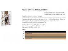 cristal 30 �����.jpg