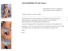 gardenia 375 �����.jpg
