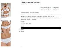 fortuna ����� �����.jpg