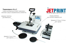 ���������� 6 � 1